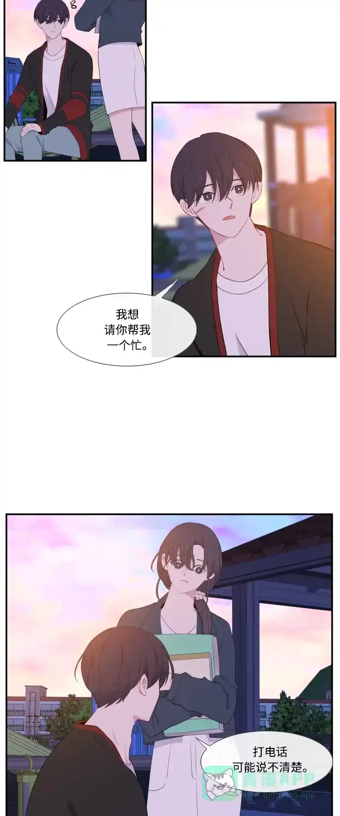 最熟悉的陌生人 第24话 第33页