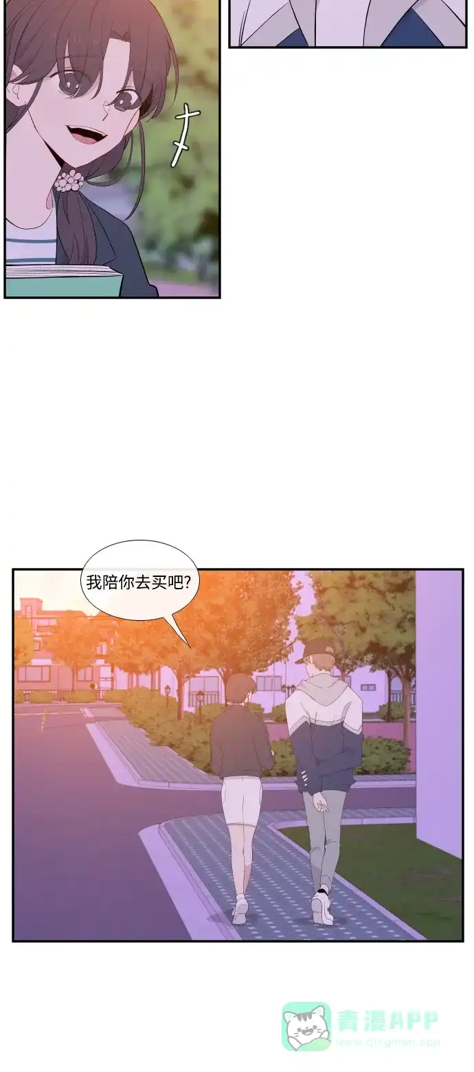 最熟悉的陌生人 第24话 第23页
