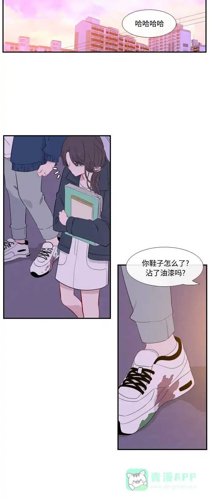 最熟悉的陌生人 第24话 第21页
