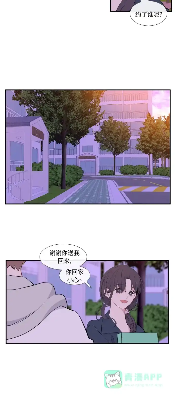 最熟悉的陌生人 第24话 第28页