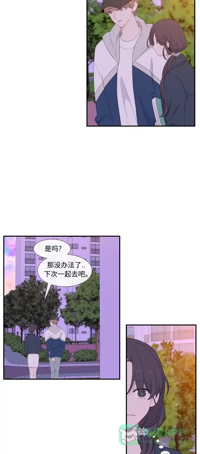 最熟悉的陌生人 第24话 第27页