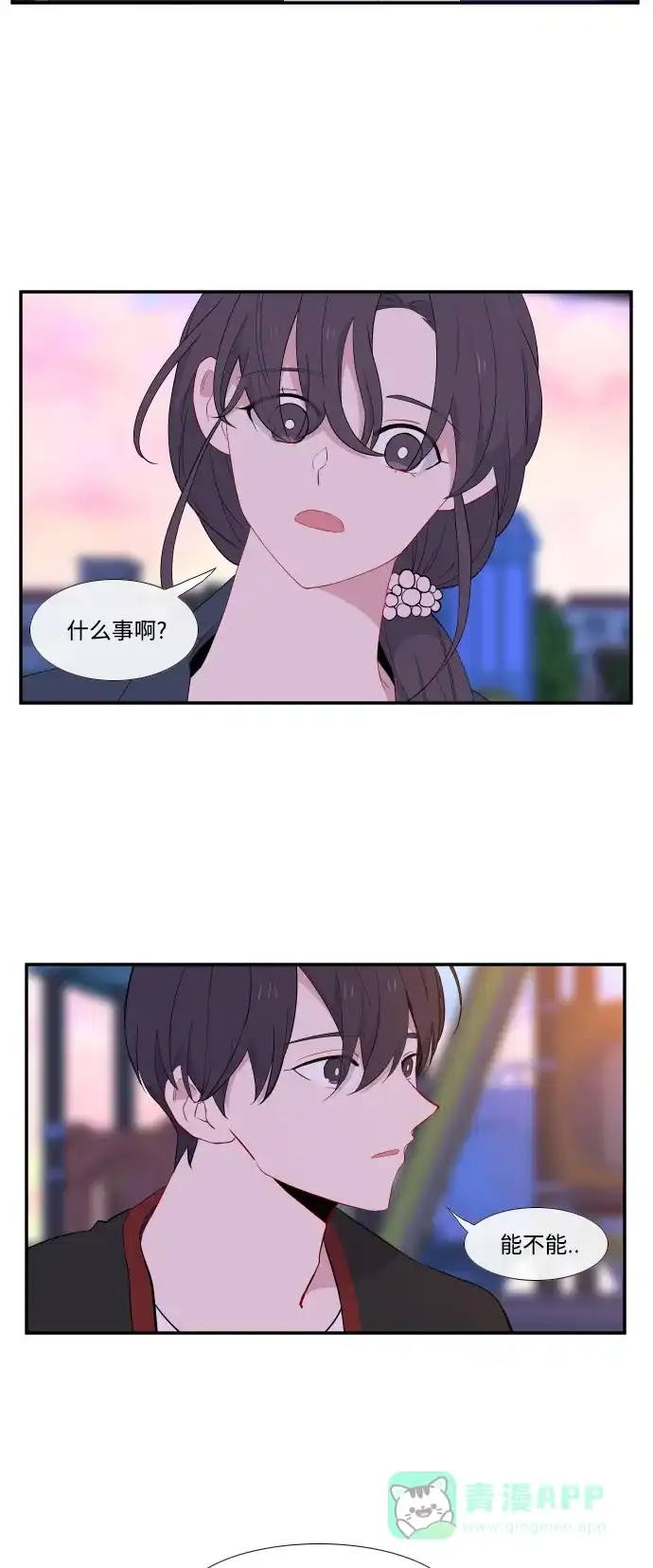 最熟悉的陌生人 第24话 第34页