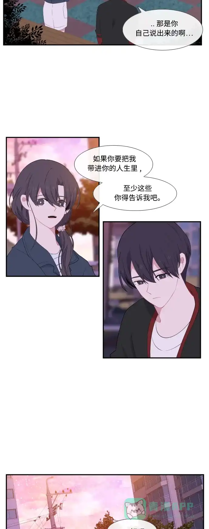最熟悉的陌生人 第25话 第24页