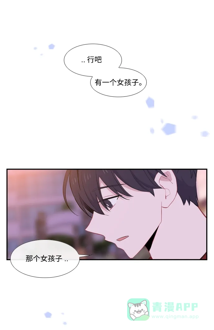 最熟悉的陌生人 第25话 第29页