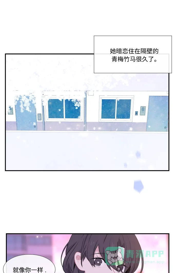 最熟悉的陌生人 第25话 第30页