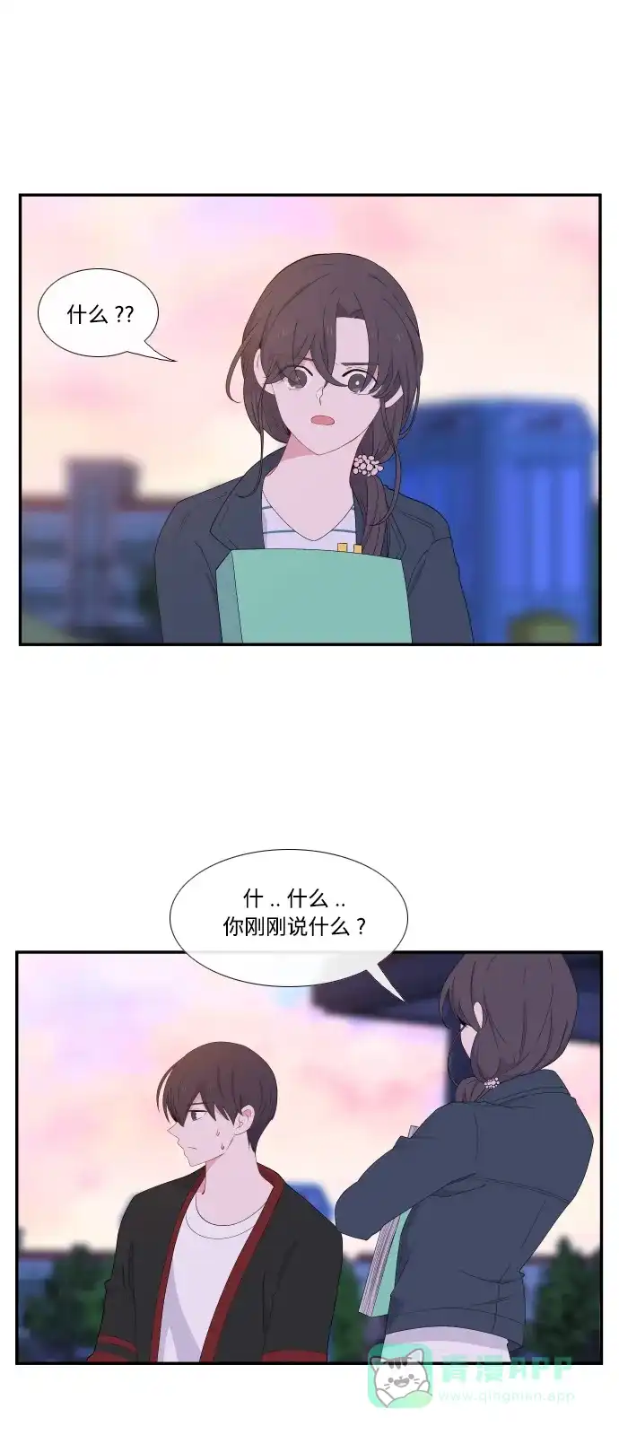 最熟悉的陌生人 第25话 第1页