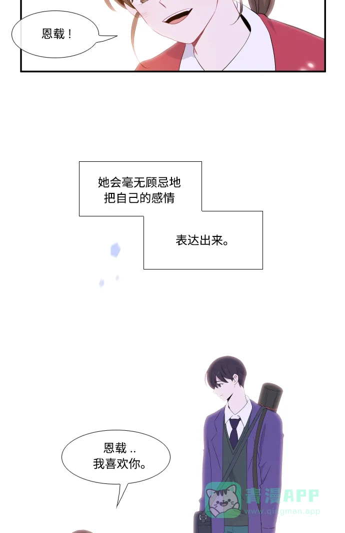 最熟悉的陌生人 第25话 第33页