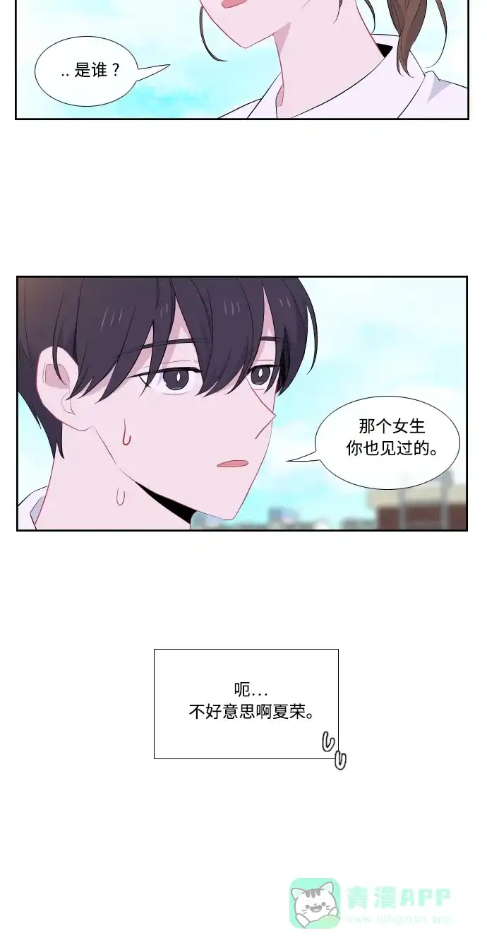 最熟悉的陌生人 第26话 第40页