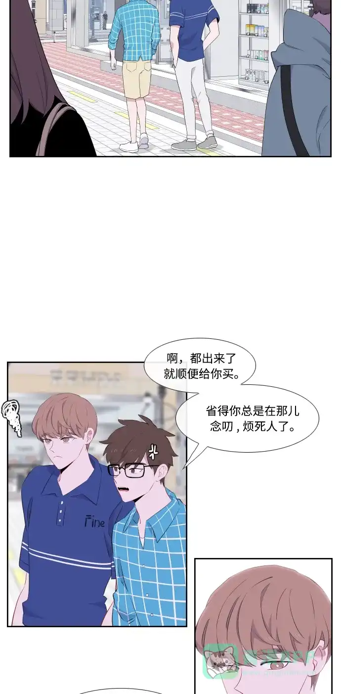 最熟悉的陌生人 第26话 第27页