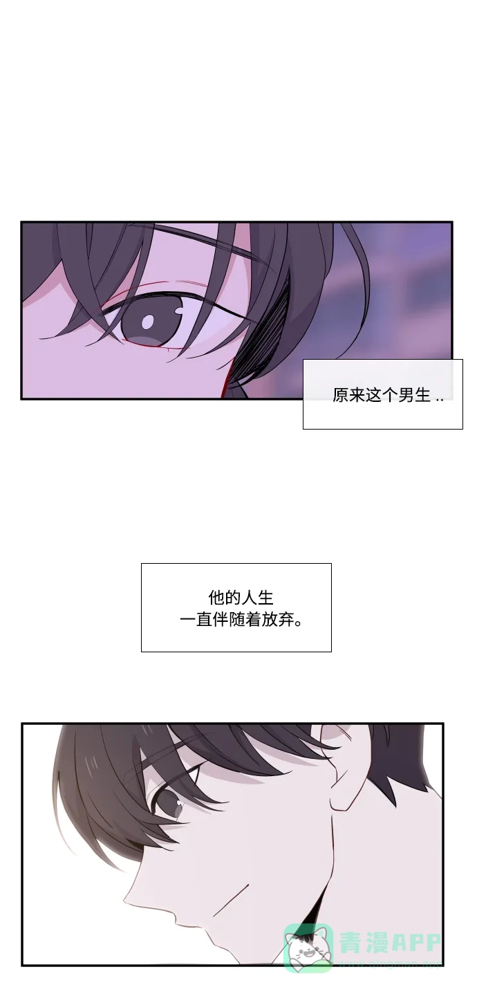 最熟悉的陌生人 第26话 第23页