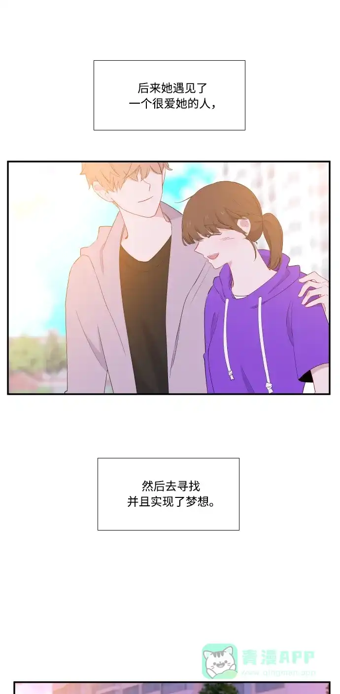 最熟悉的陌生人 第26话 第15页