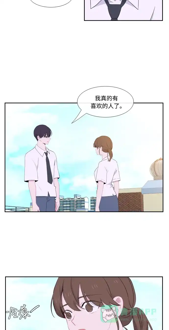 最熟悉的陌生人 第26话 第39页