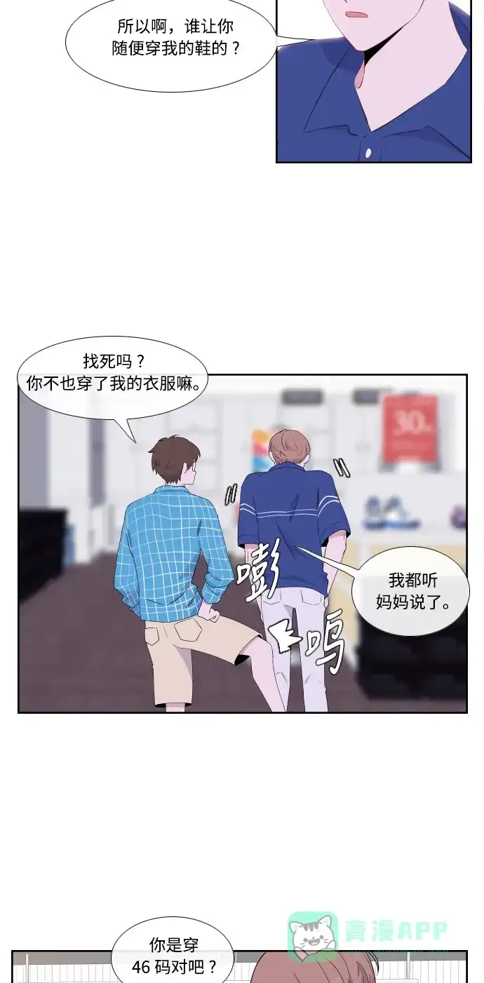 最熟悉的陌生人 第26话 第28页