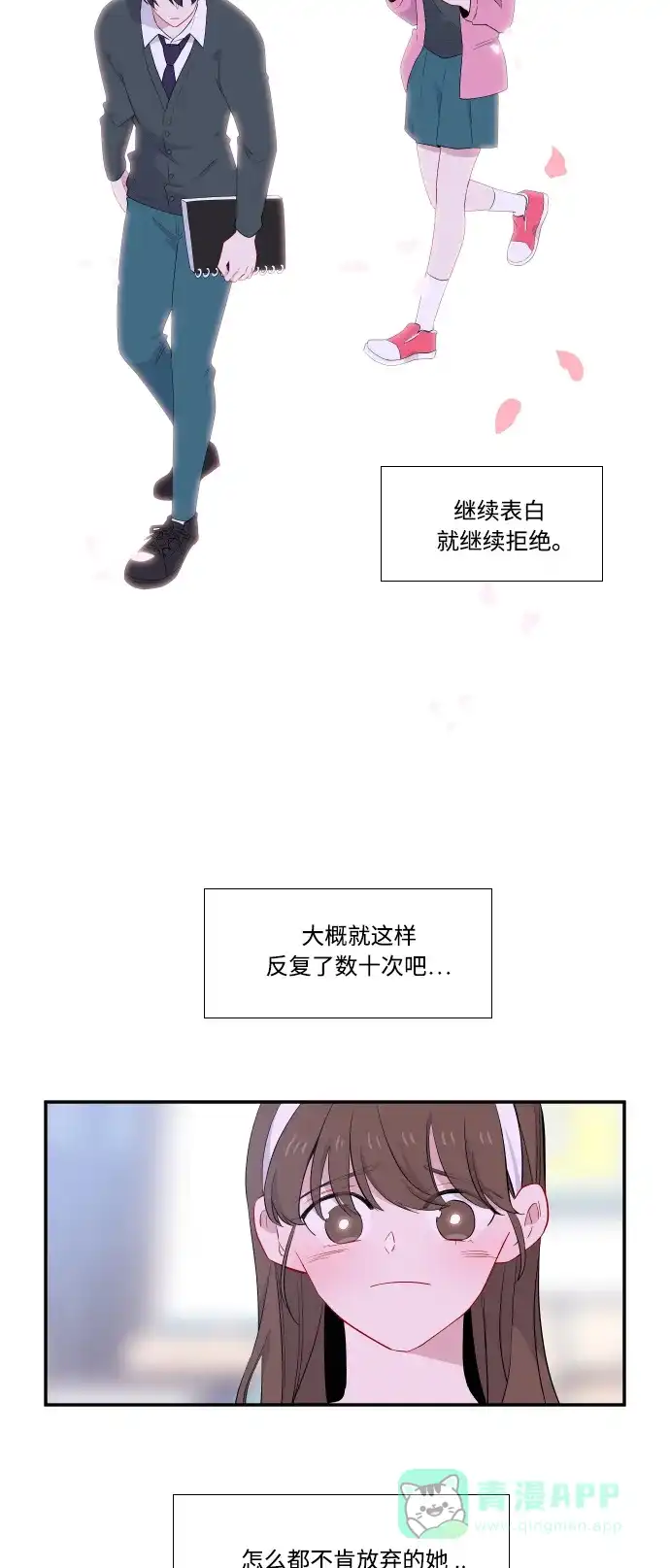 最熟悉的陌生人 第26话 第7页