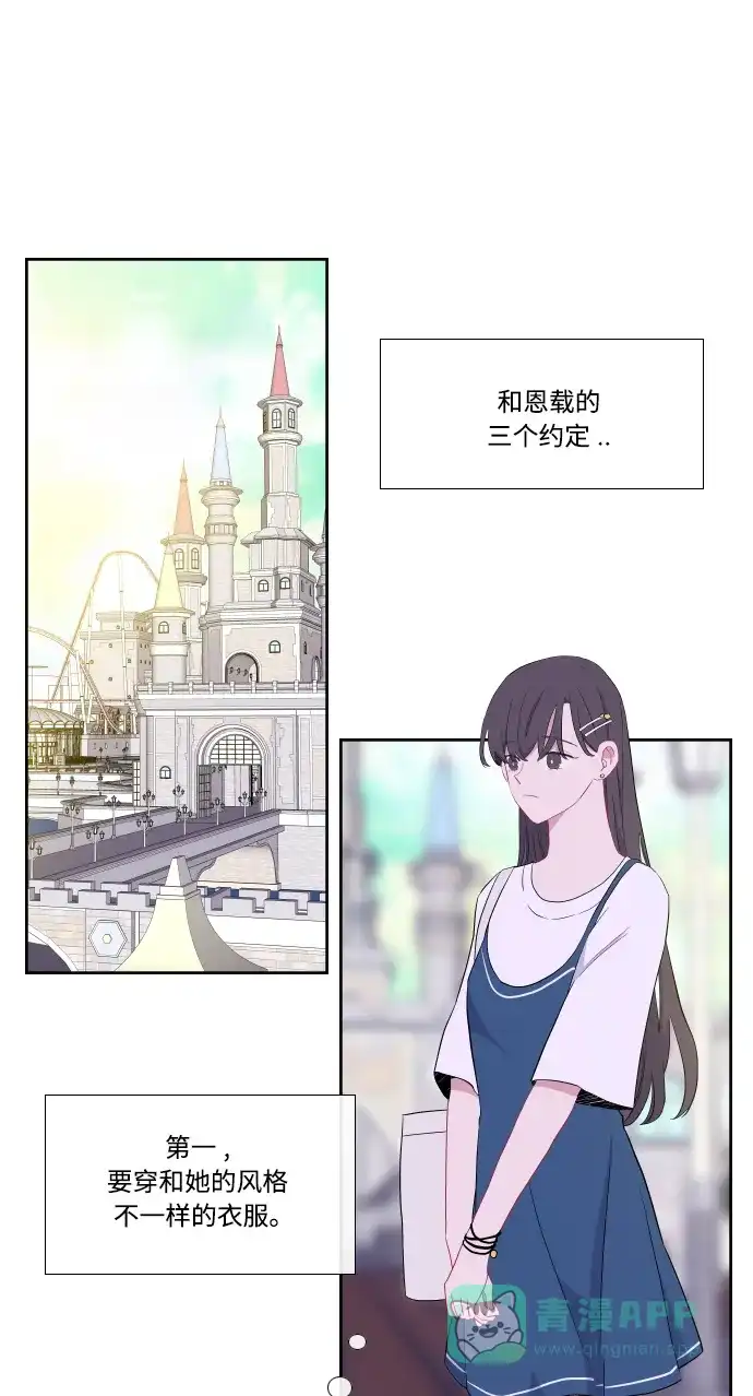最熟悉的陌生人 第26话 第41页