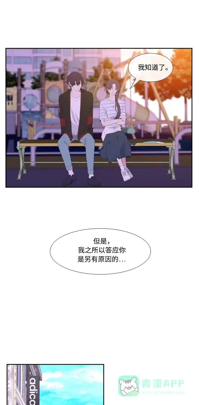 最熟悉的陌生人 第26话 第25页