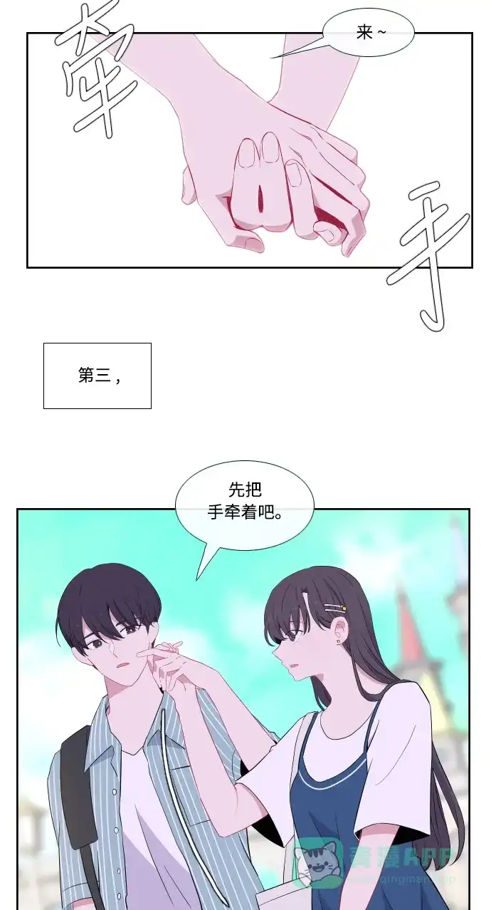 最熟悉的陌生人 第26话 第47页