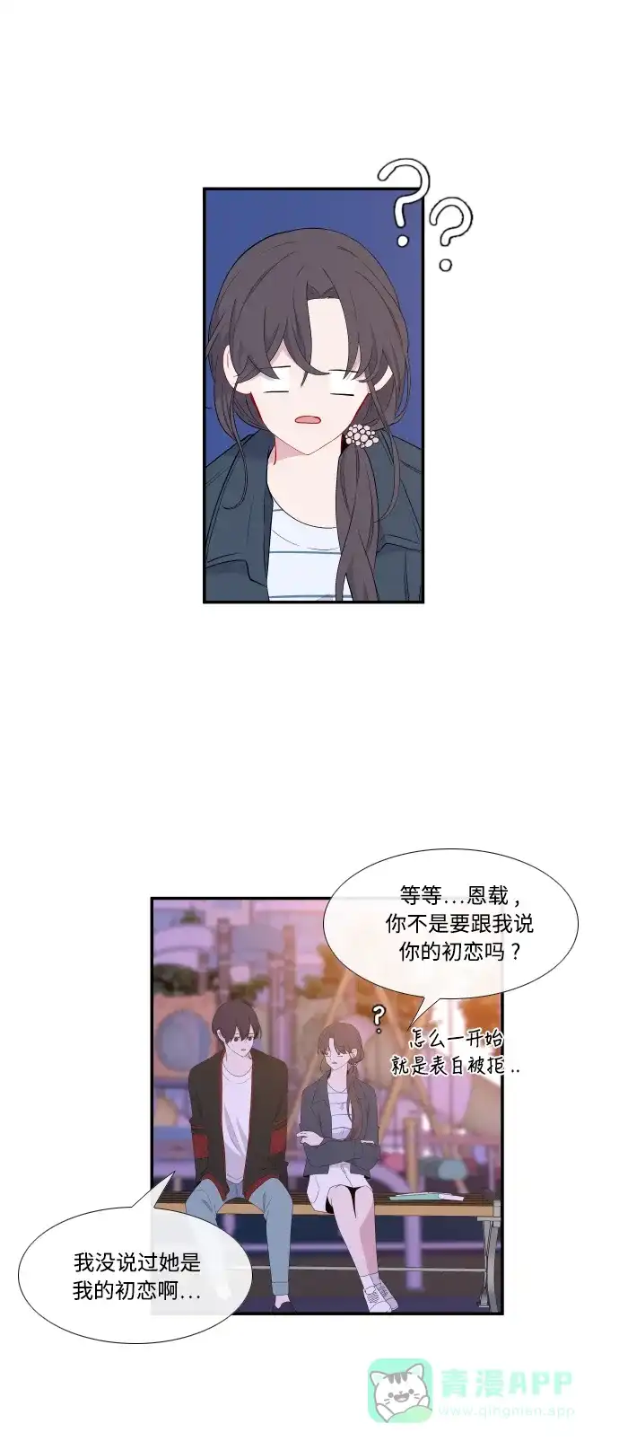 最熟悉的陌生人 第26话 第1页
