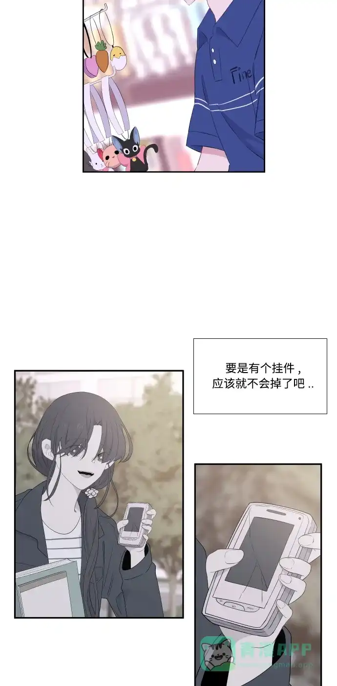 最熟悉的陌生人 第26话 第31页