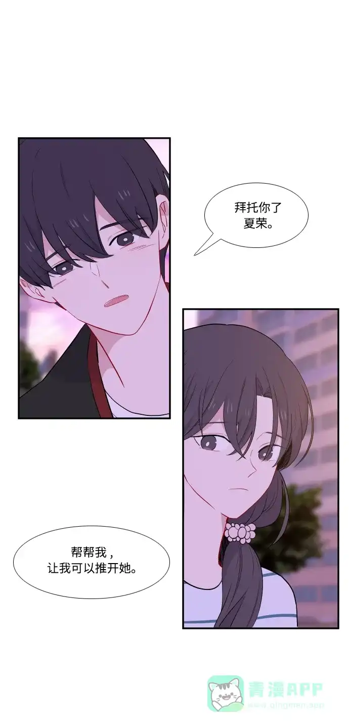 最熟悉的陌生人 第26话 第22页