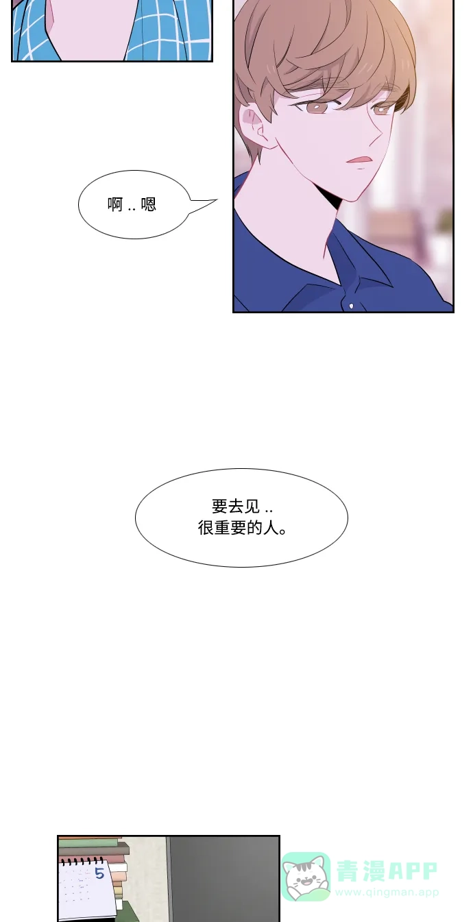 最熟悉的陌生人 第26话 第34页