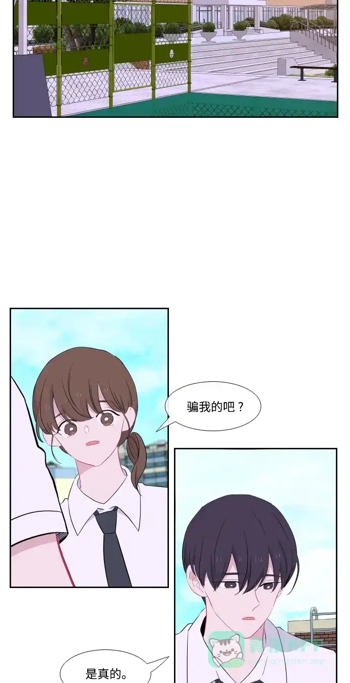 最熟悉的陌生人 第26话 第38页