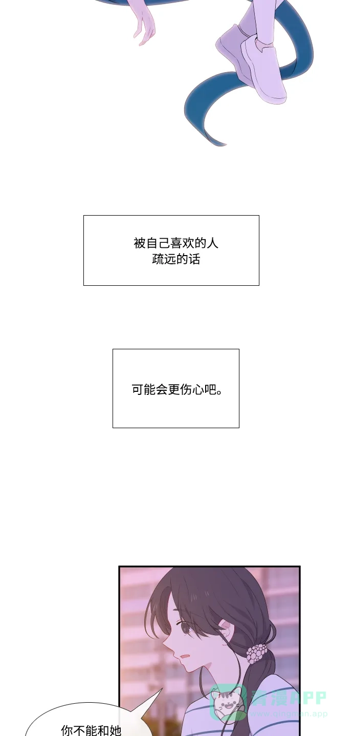 最熟悉的陌生人 第26话 第18页