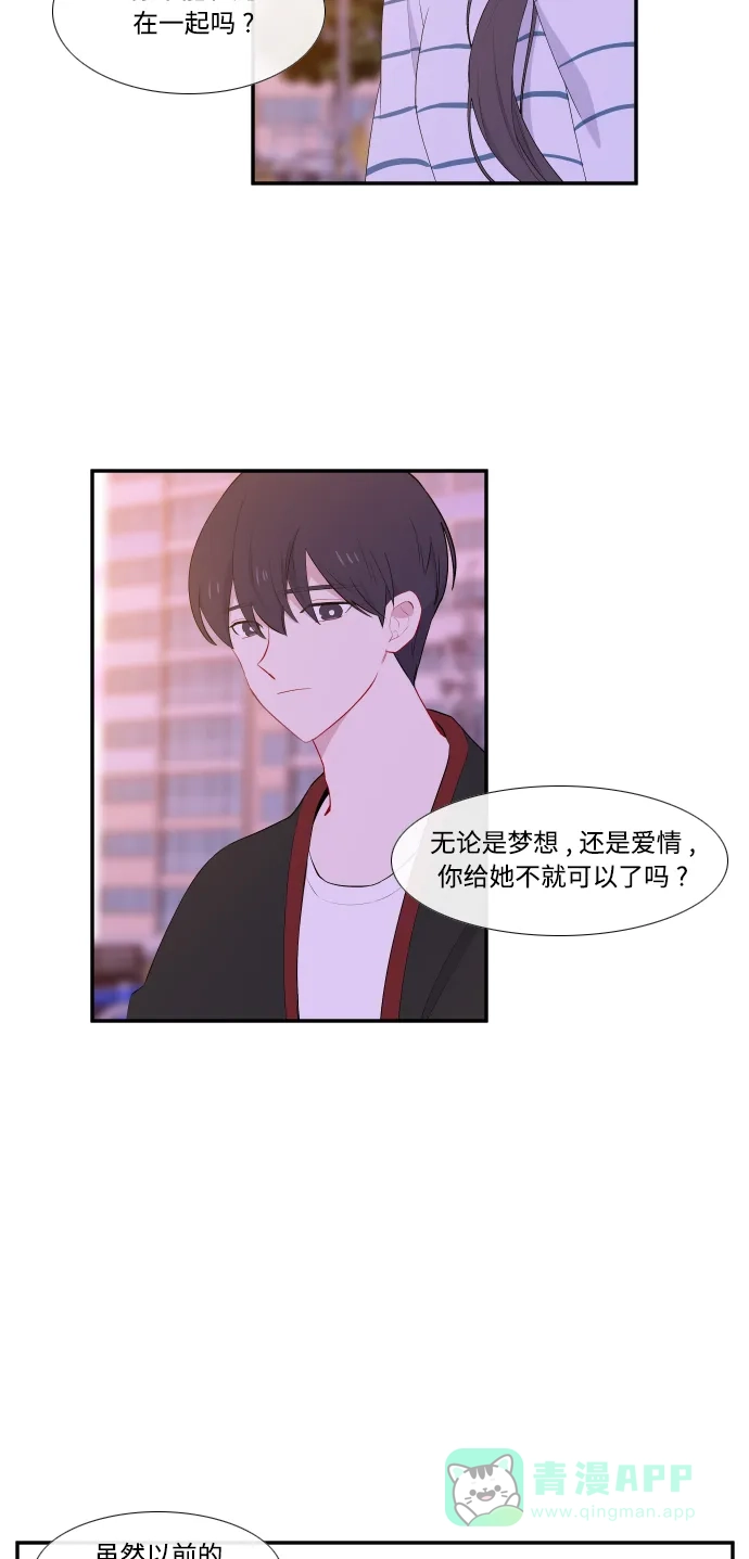 最熟悉的陌生人 第26话 第19页