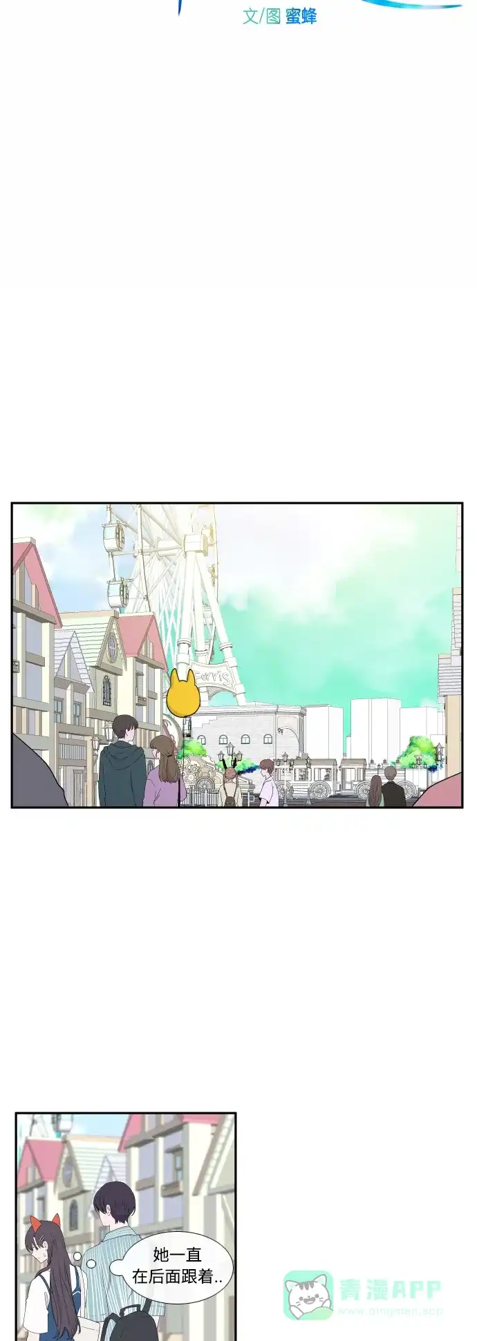 最熟悉的陌生人 第27话 第5页