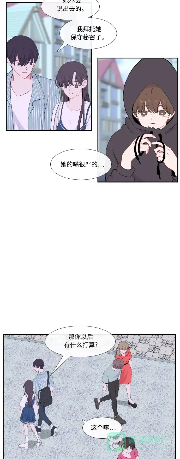 最熟悉的陌生人 第27话 第23页