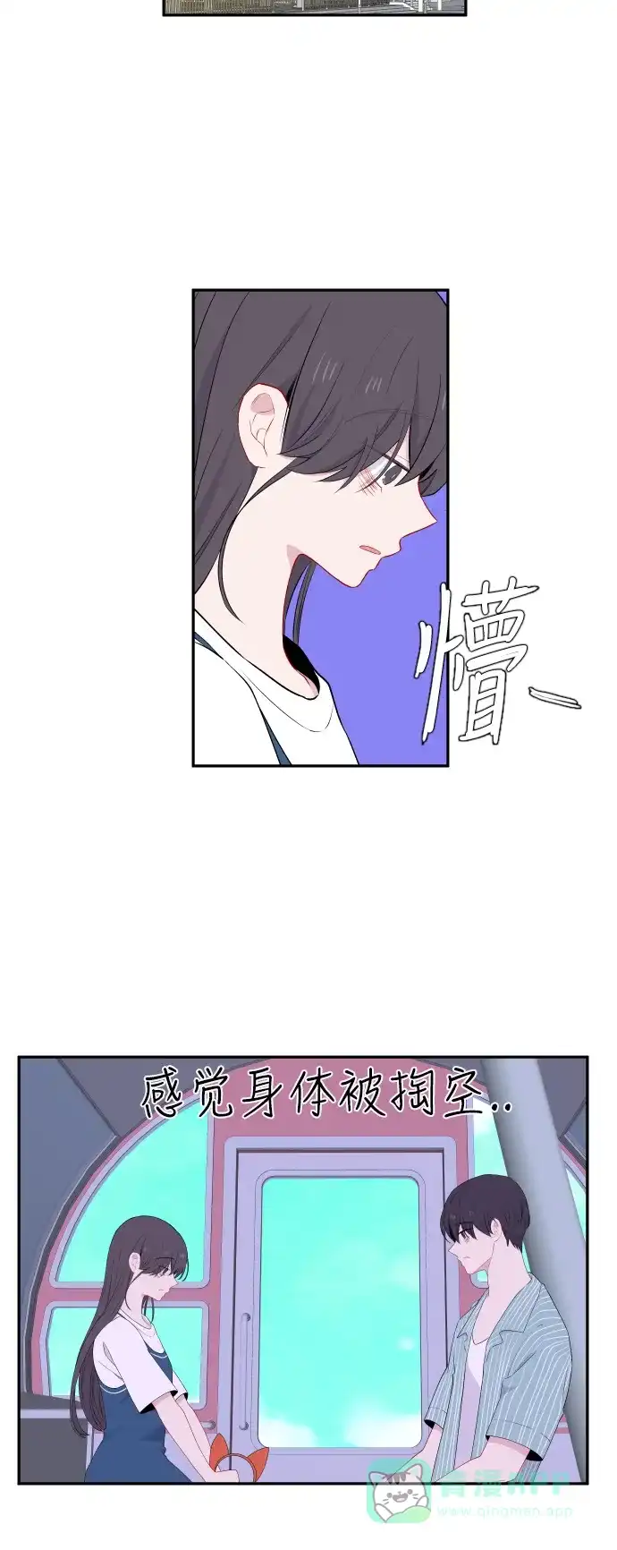 最熟悉的陌生人 第27话 第9页