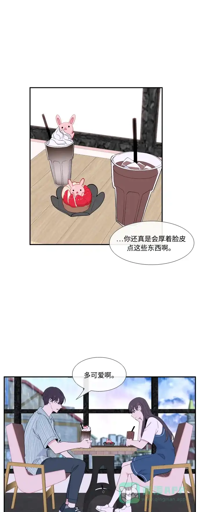 最熟悉的陌生人 第27话 第26页