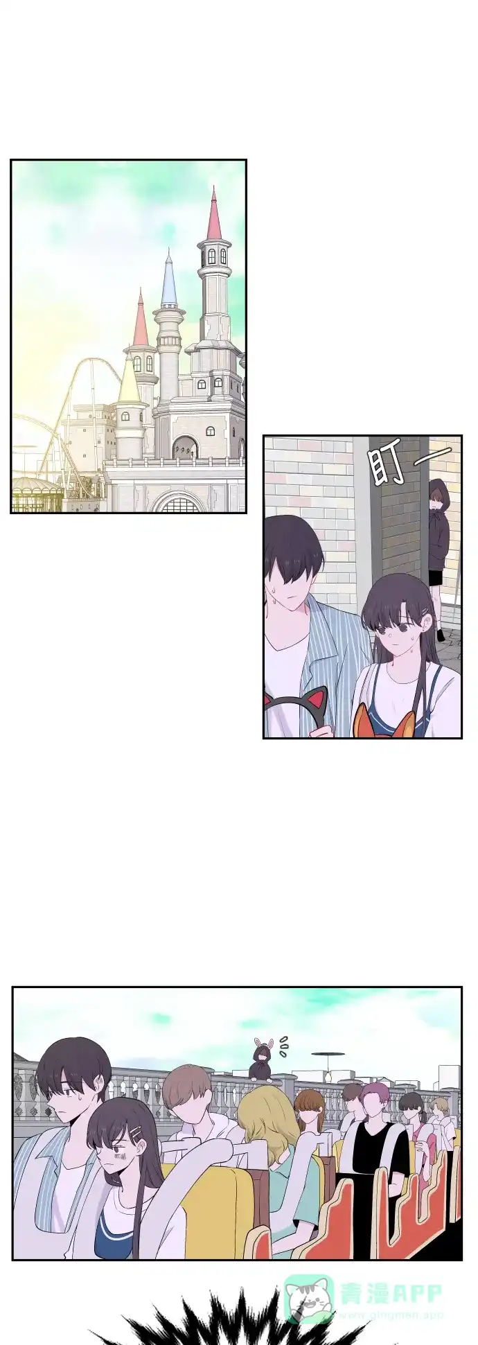 最熟悉的陌生人 第27话 第1页