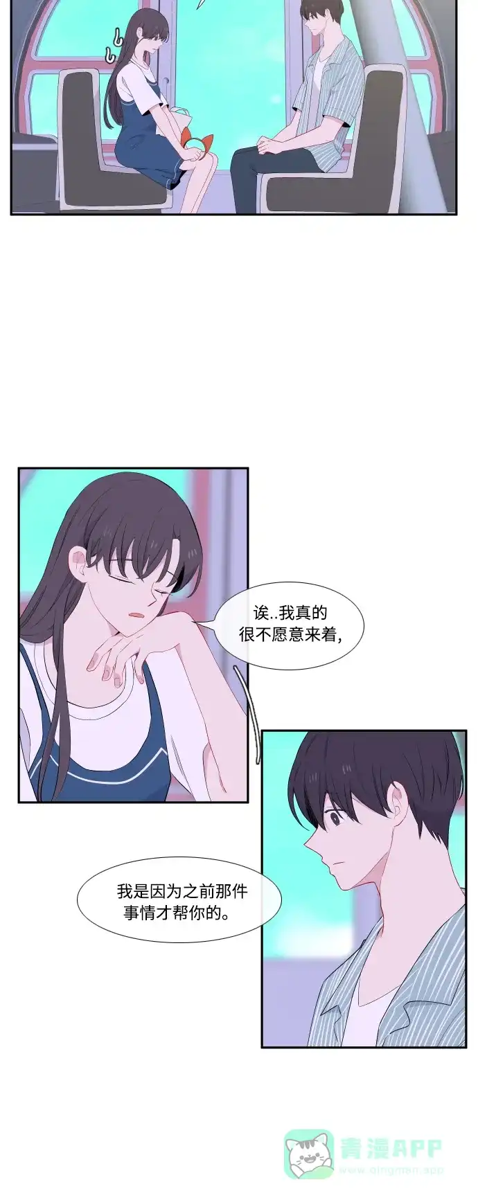 最熟悉的陌生人 第27话 第14页