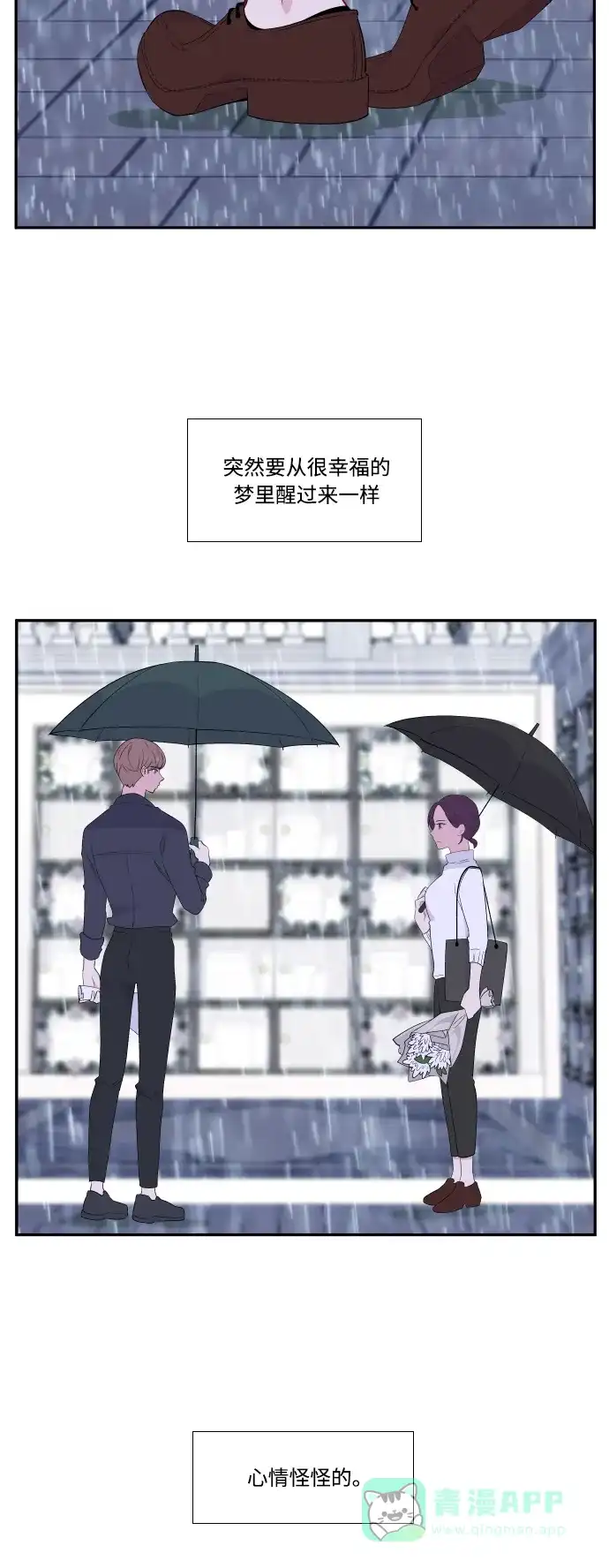 最熟悉的陌生人 第27话 第34页