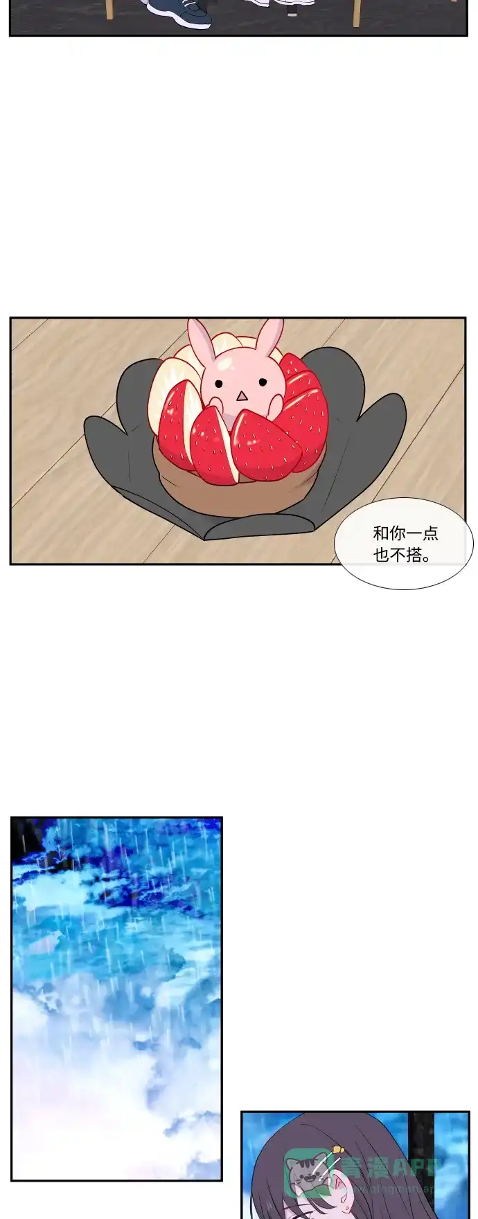 最熟悉的陌生人 第27话 第27页