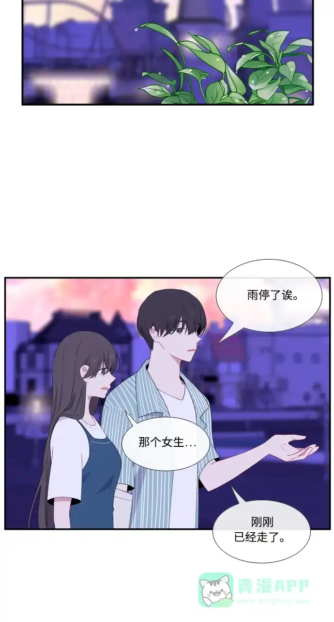 最熟悉的陌生人 第28话 第8页