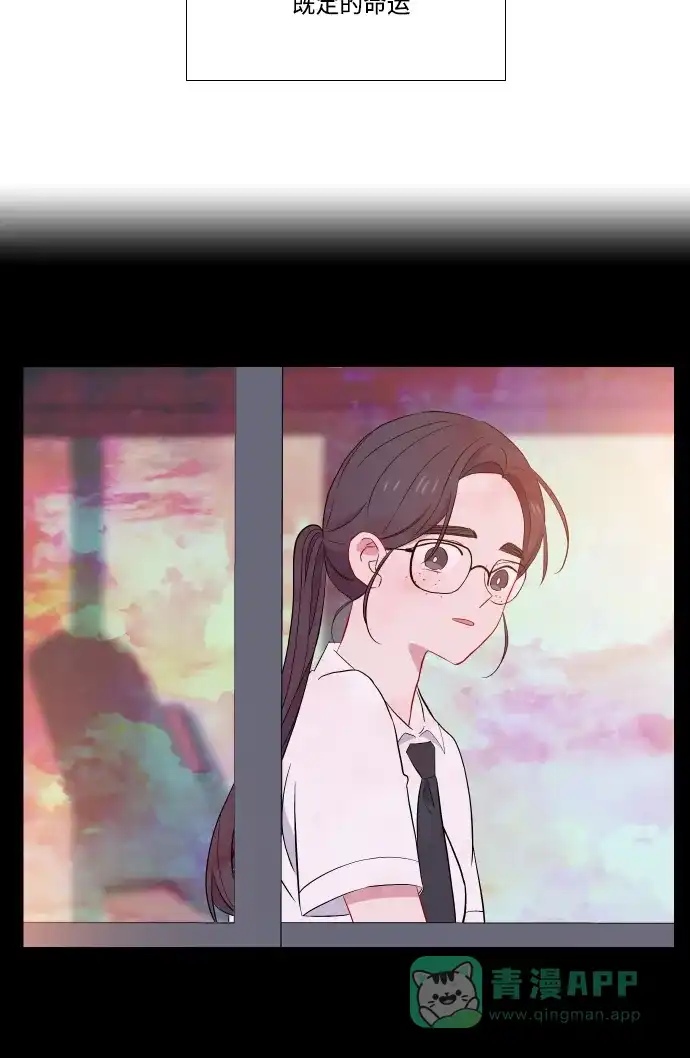 最熟悉的陌生人 第28话 第52页