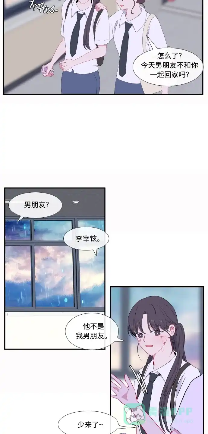 最熟悉的陌生人 第28话 第42页