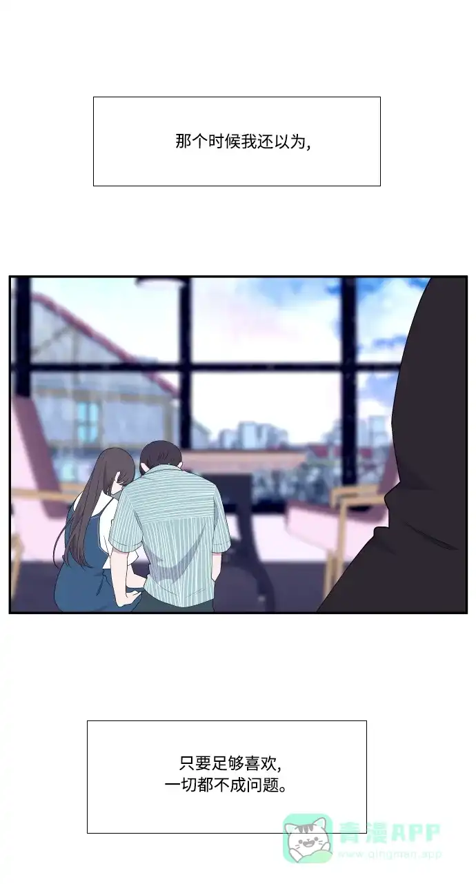最熟悉的陌生人 第28话 第1页