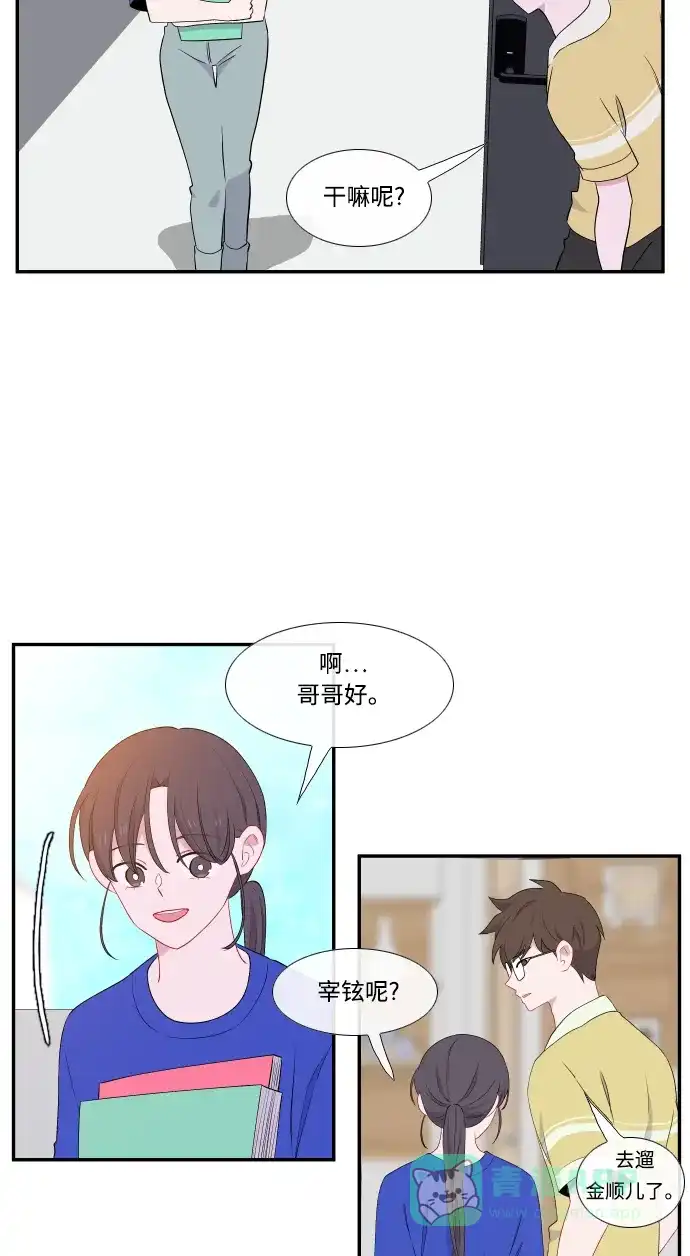 最熟悉的陌生人 第28话 第20页