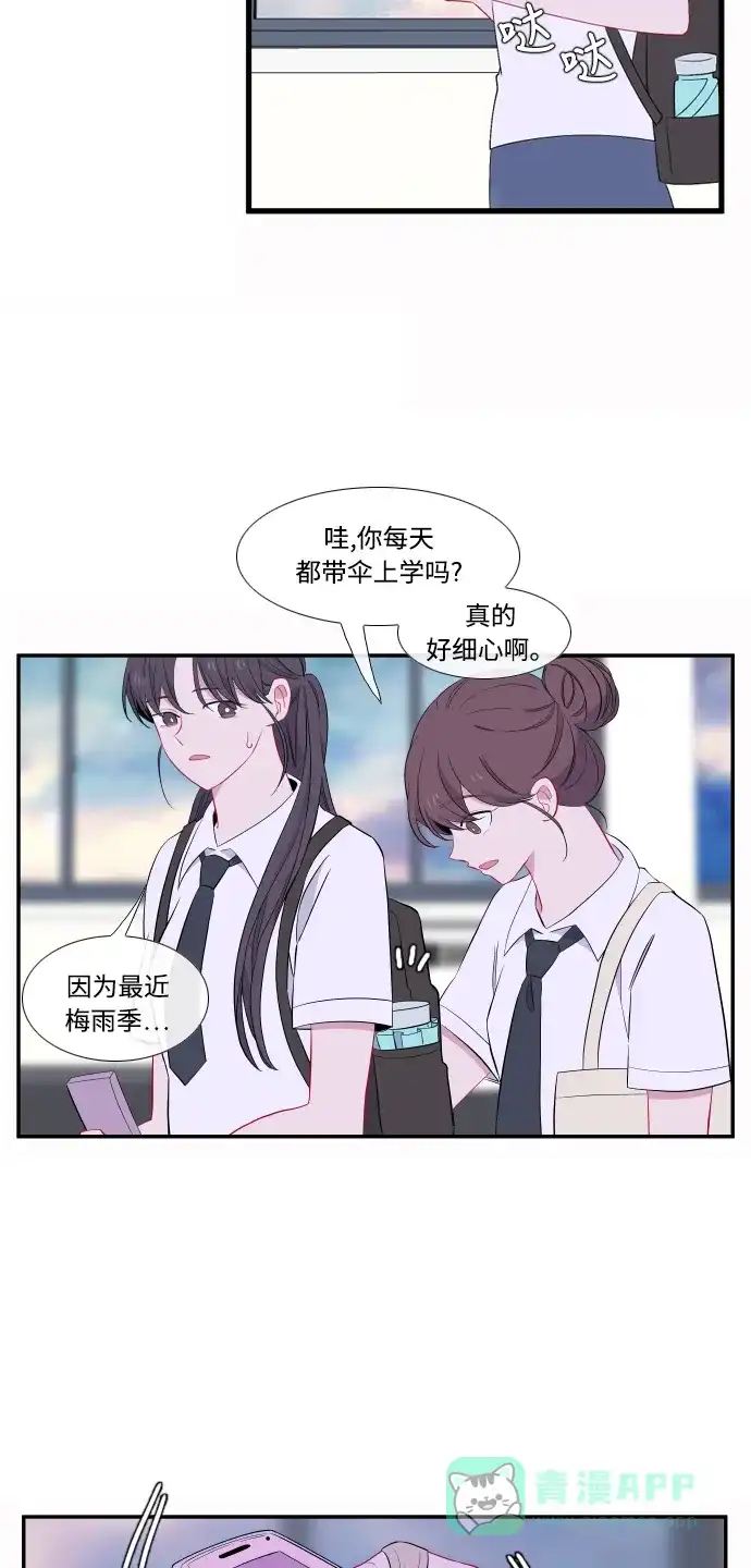 最熟悉的陌生人 第28话 第40页