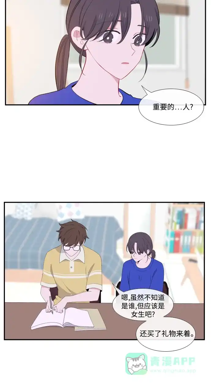 最熟悉的陌生人 第28话 第23页