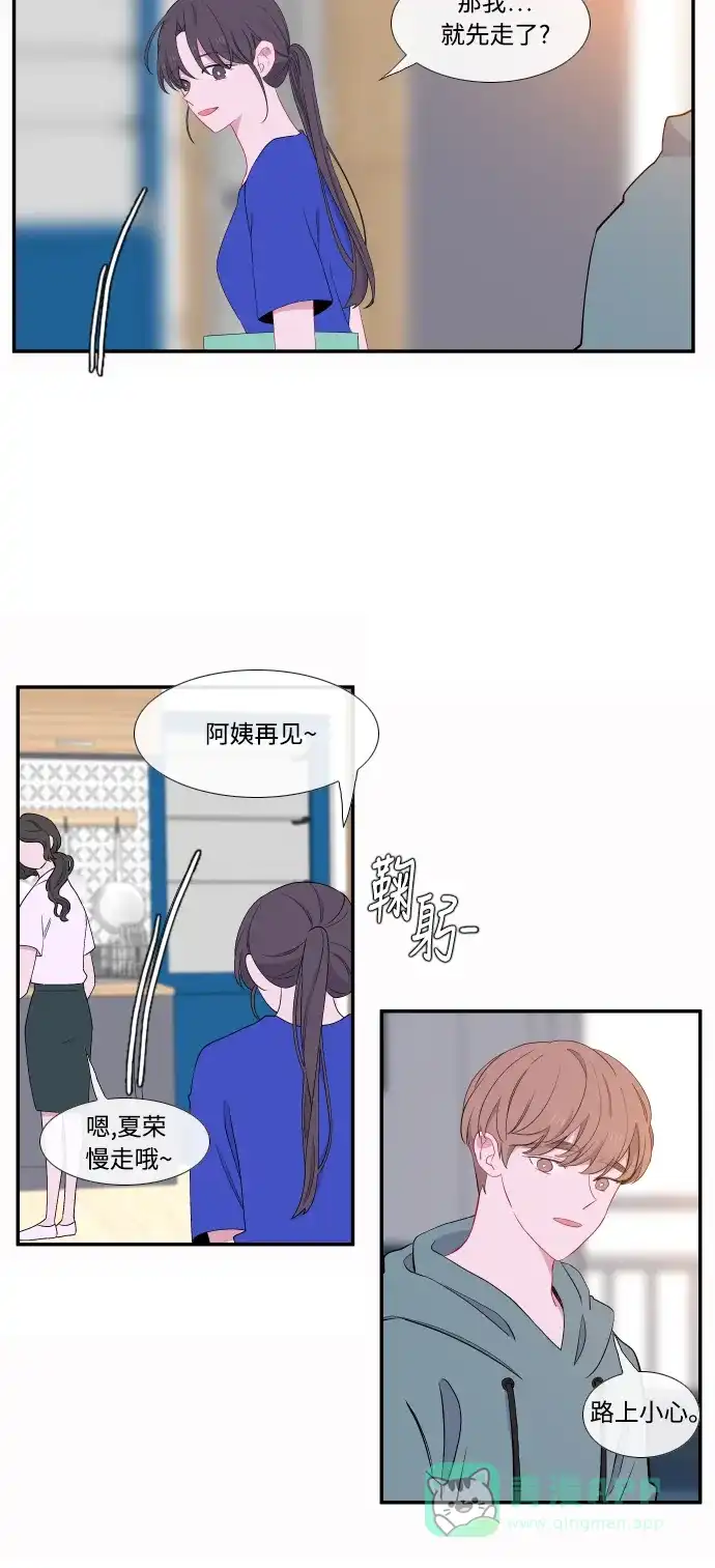 最熟悉的陌生人 第28话 第31页