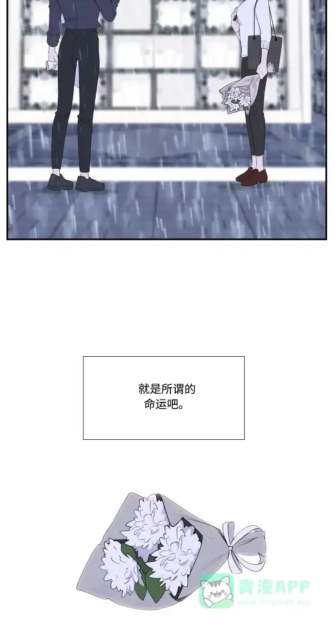 最熟悉的陌生人 第28话 第5页