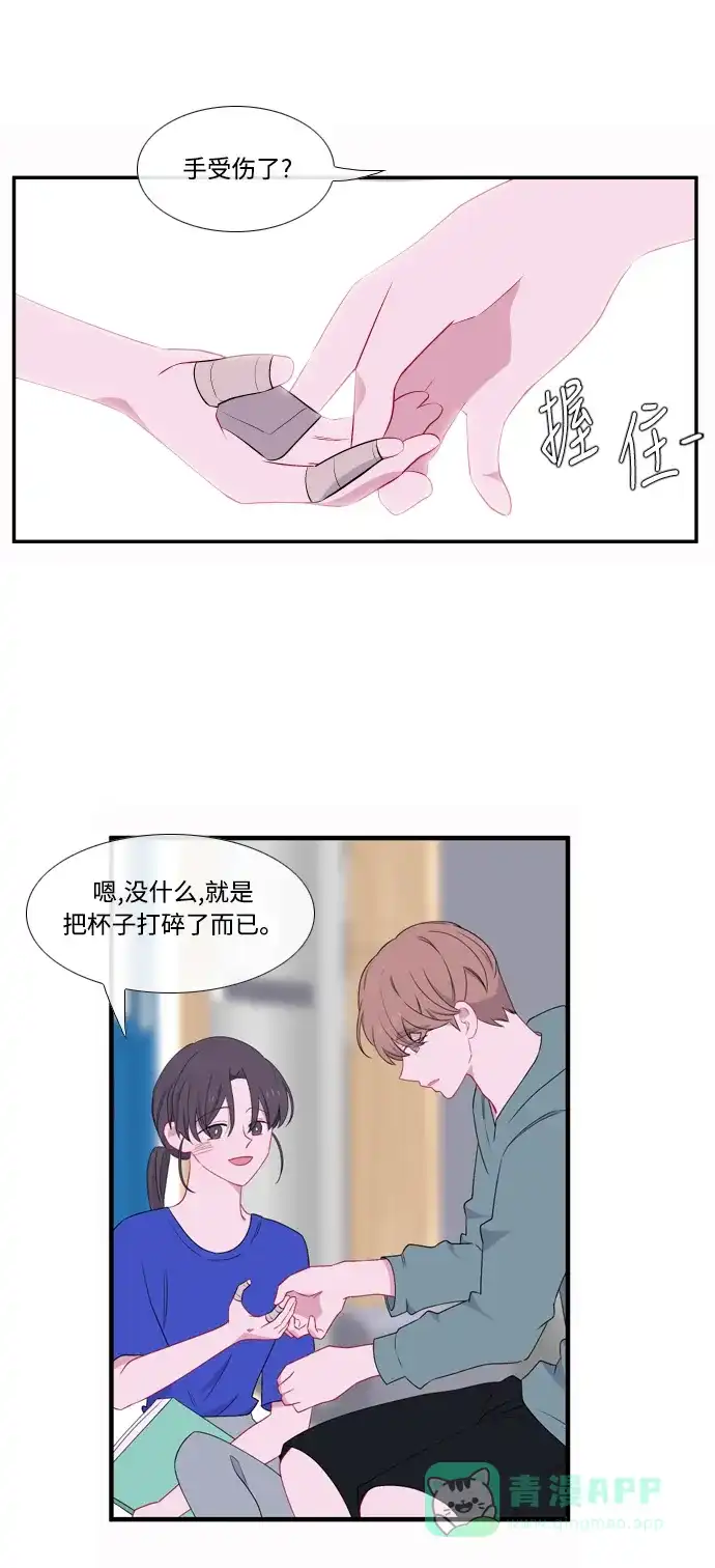 最熟悉的陌生人 第28话 第28页