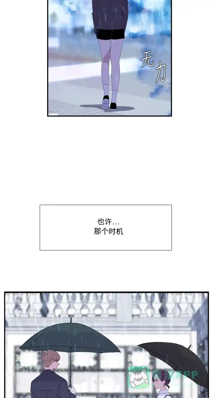 最熟悉的陌生人 第28话 第4页