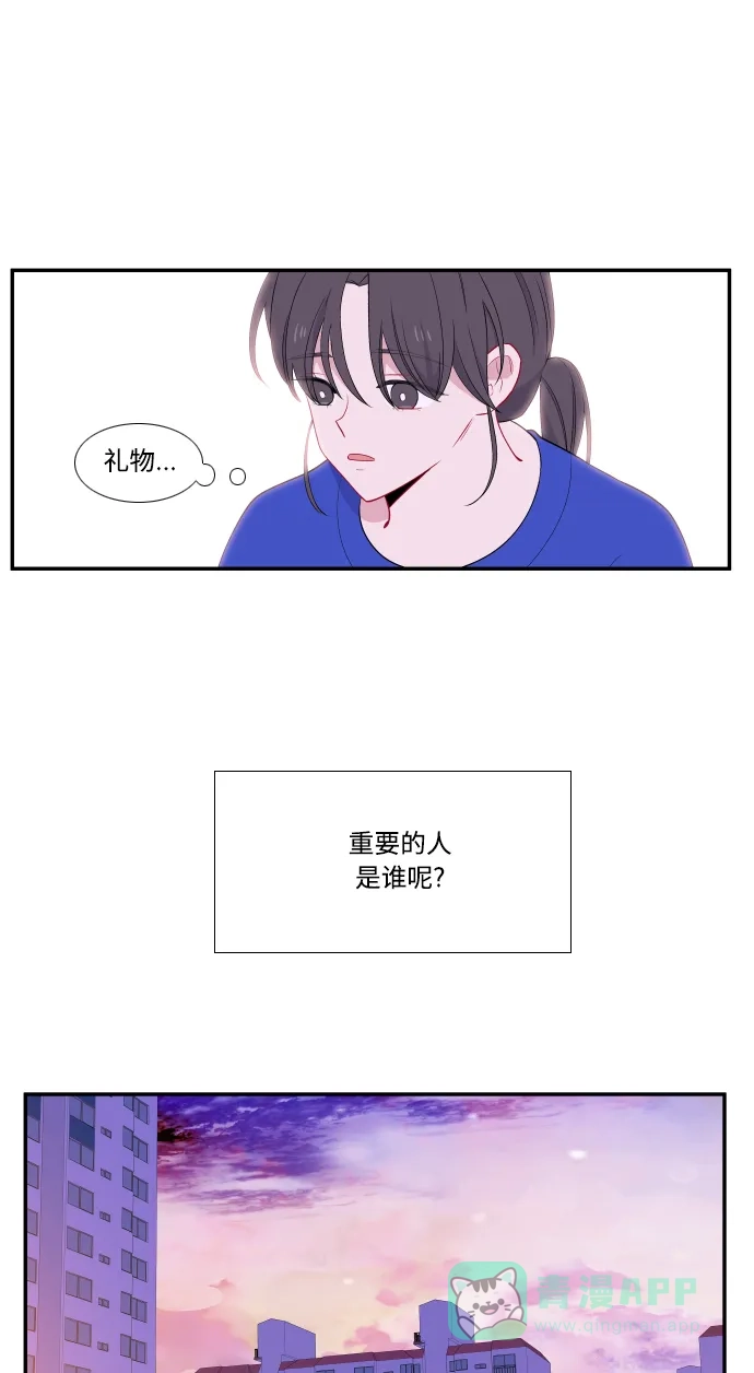 最熟悉的陌生人 第28话 第24页
