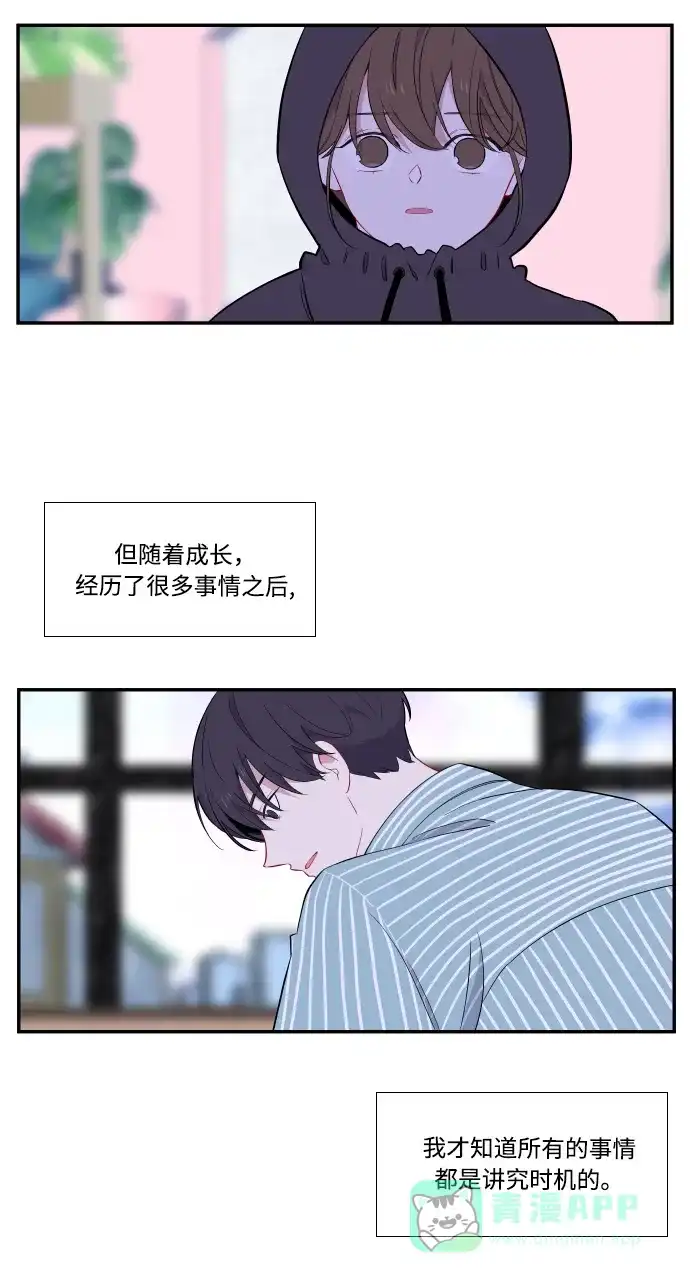 最熟悉的陌生人 第28话 第2页