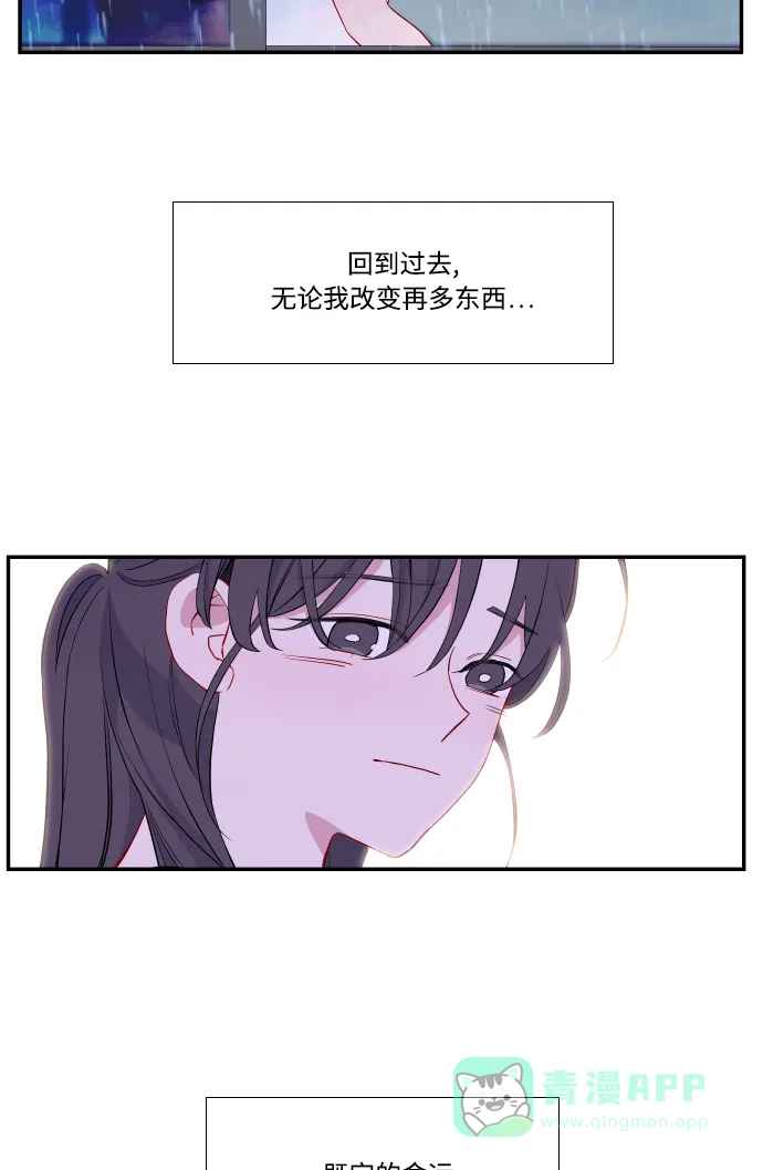 最熟悉的陌生人 第28话 第51页